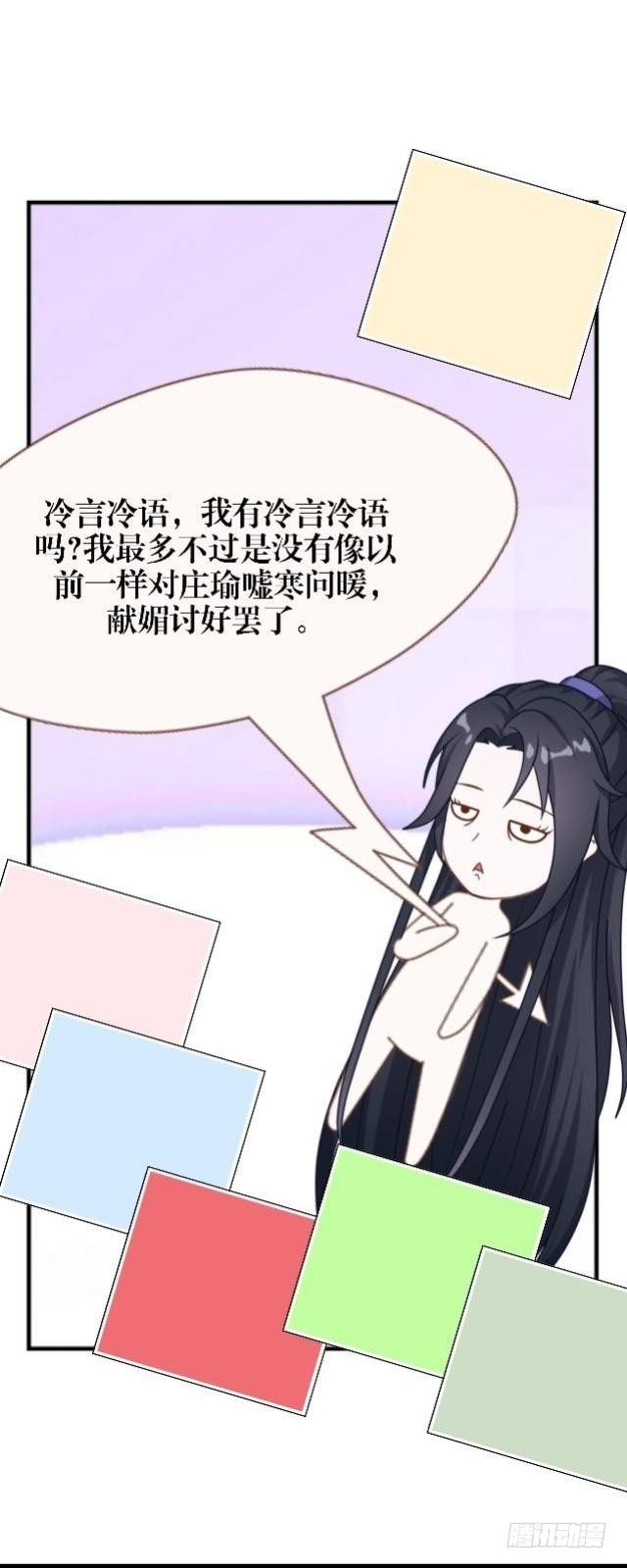 《穿越之炮灰男配》访客 第15页