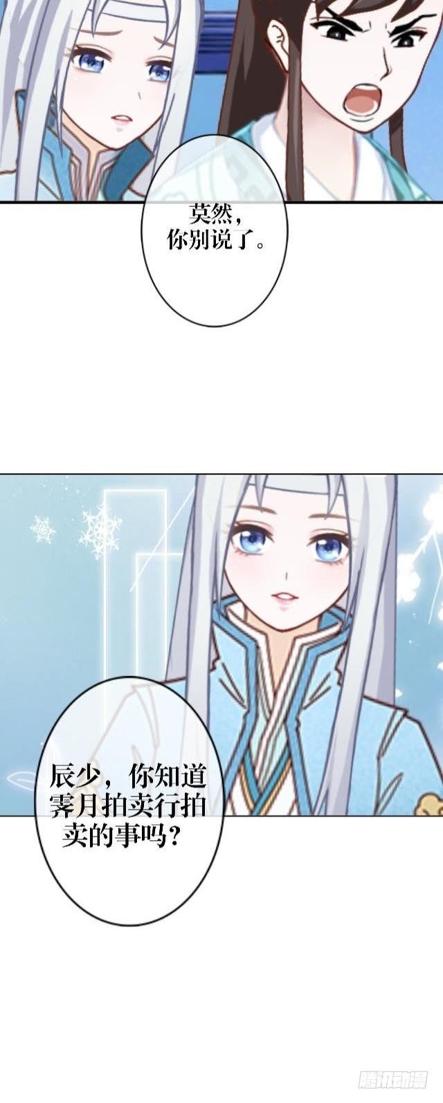 《穿越之炮灰男配》访客 第16页