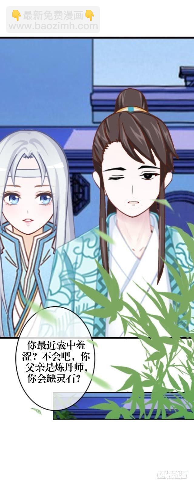 《穿越之炮灰男配》访客 第19页