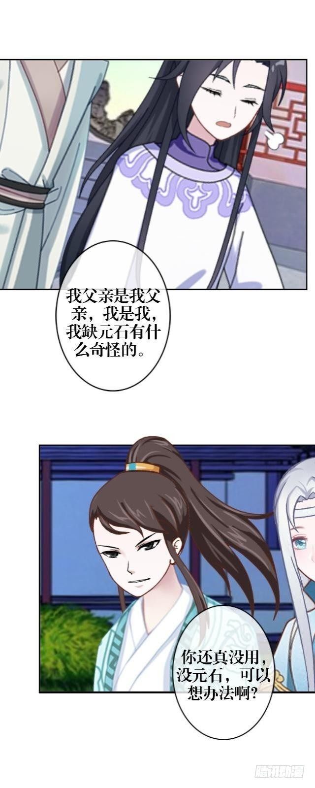 《穿越之炮灰男配》访客 第20页