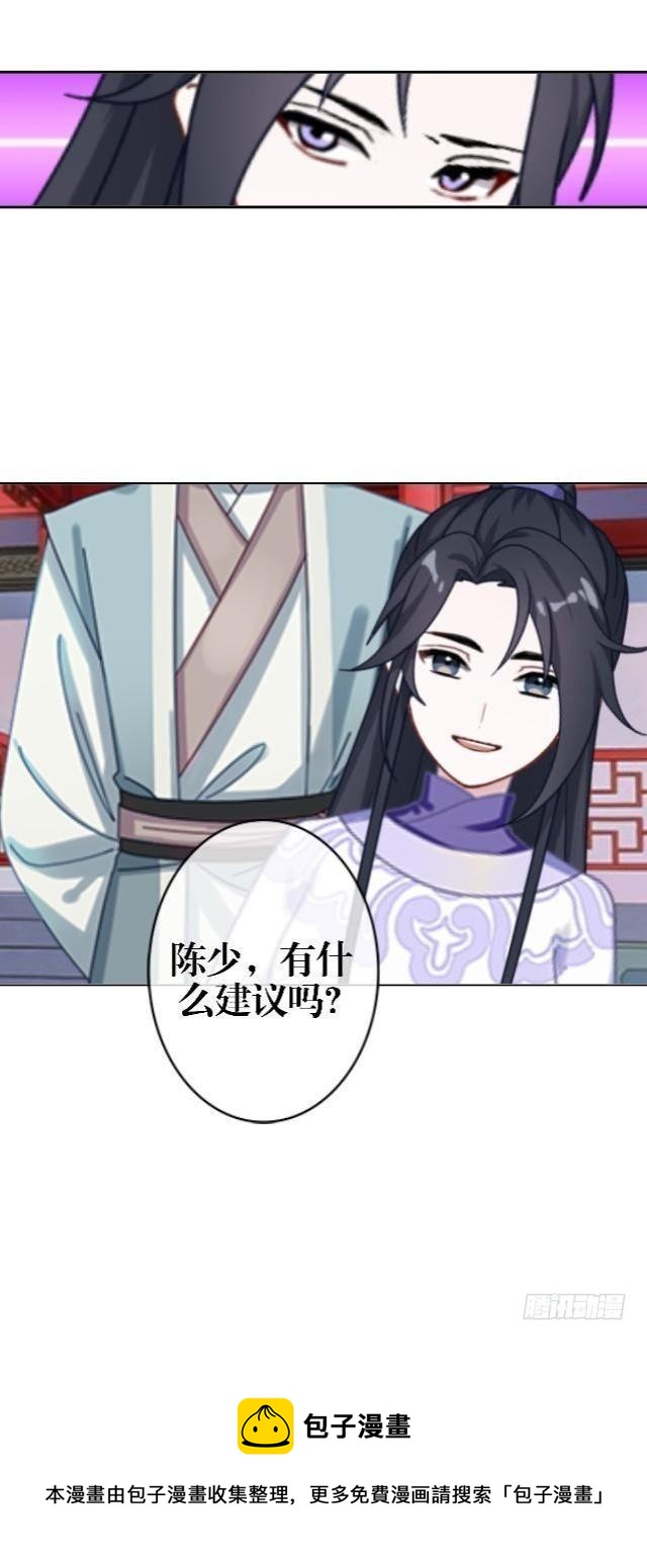 《穿越之炮灰男配》访客 第21页