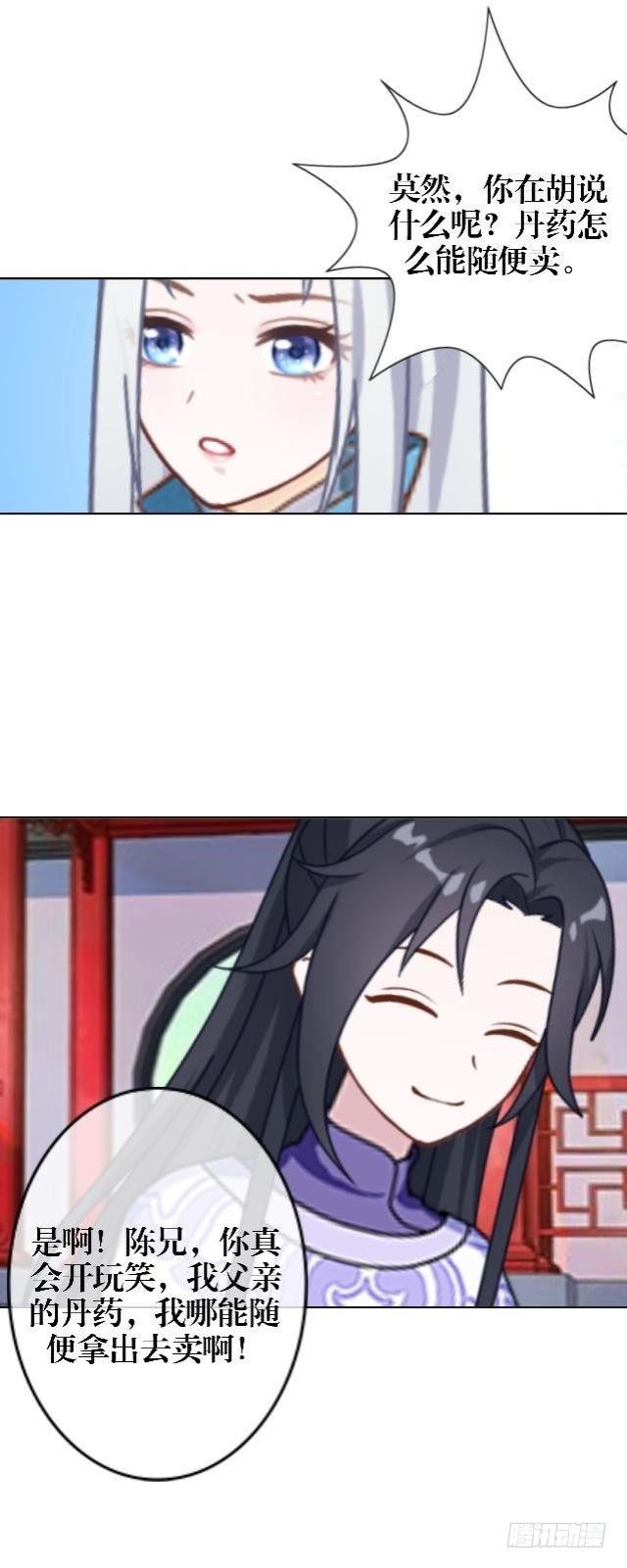 《穿越之炮灰男配》访客 第23页