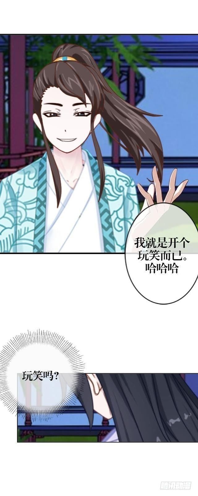 《穿越之炮灰男配》访客 第24页