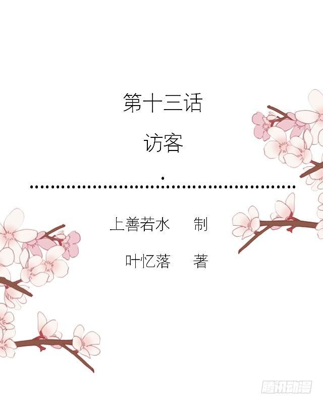 《穿越之炮灰男配》访客 第2页