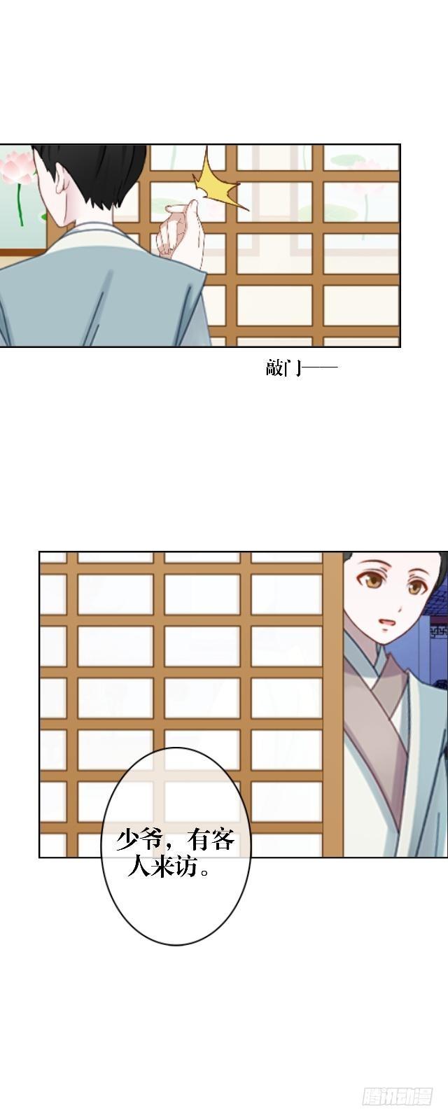 《穿越之炮灰男配》访客 第3页