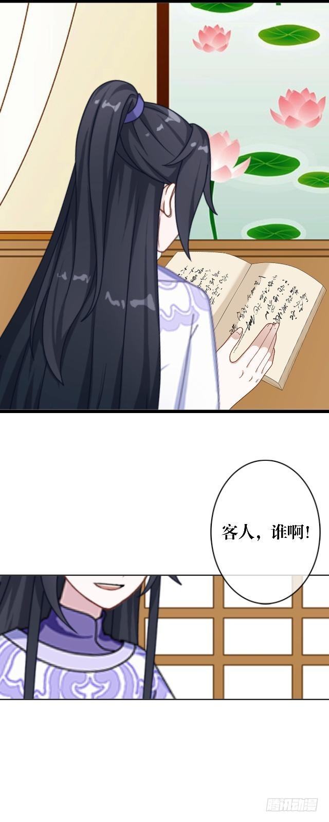 《穿越之炮灰男配》访客 第4页