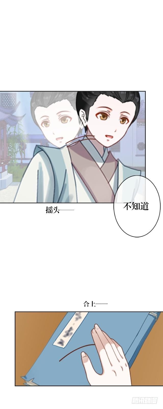 《穿越之炮灰男配》访客 第6页