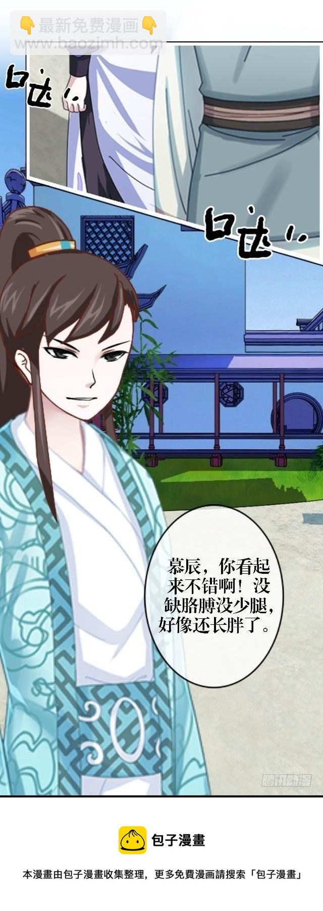 《穿越之炮灰男配》访客 第9页