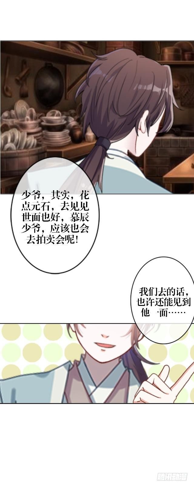 《穿越之炮灰男配》蝴蝶翅膀 第10页