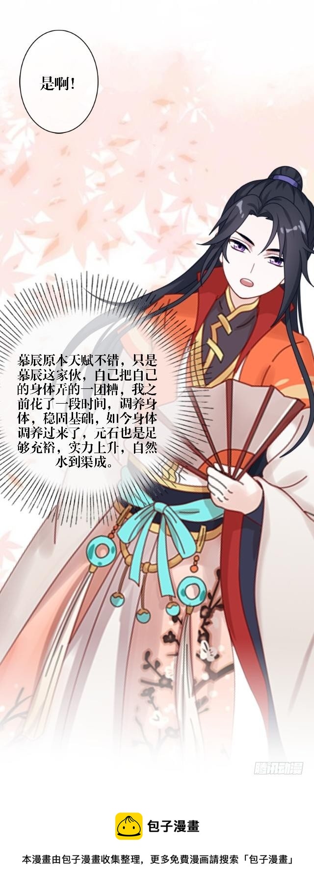 《穿越之炮灰男配》蝴蝶翅膀 第13页
