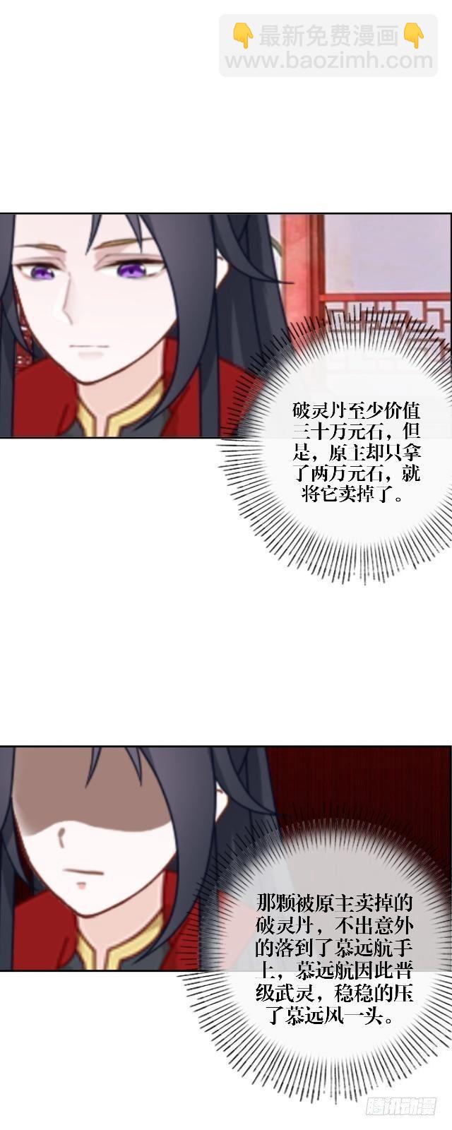 《穿越之炮灰男配》蝴蝶翅膀 第16页