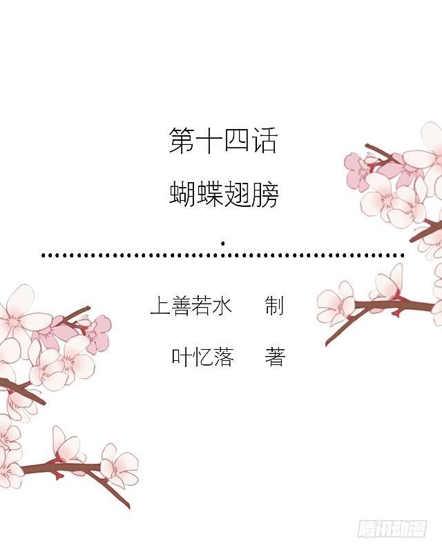 《穿越之炮灰男配》蝴蝶翅膀 第2页