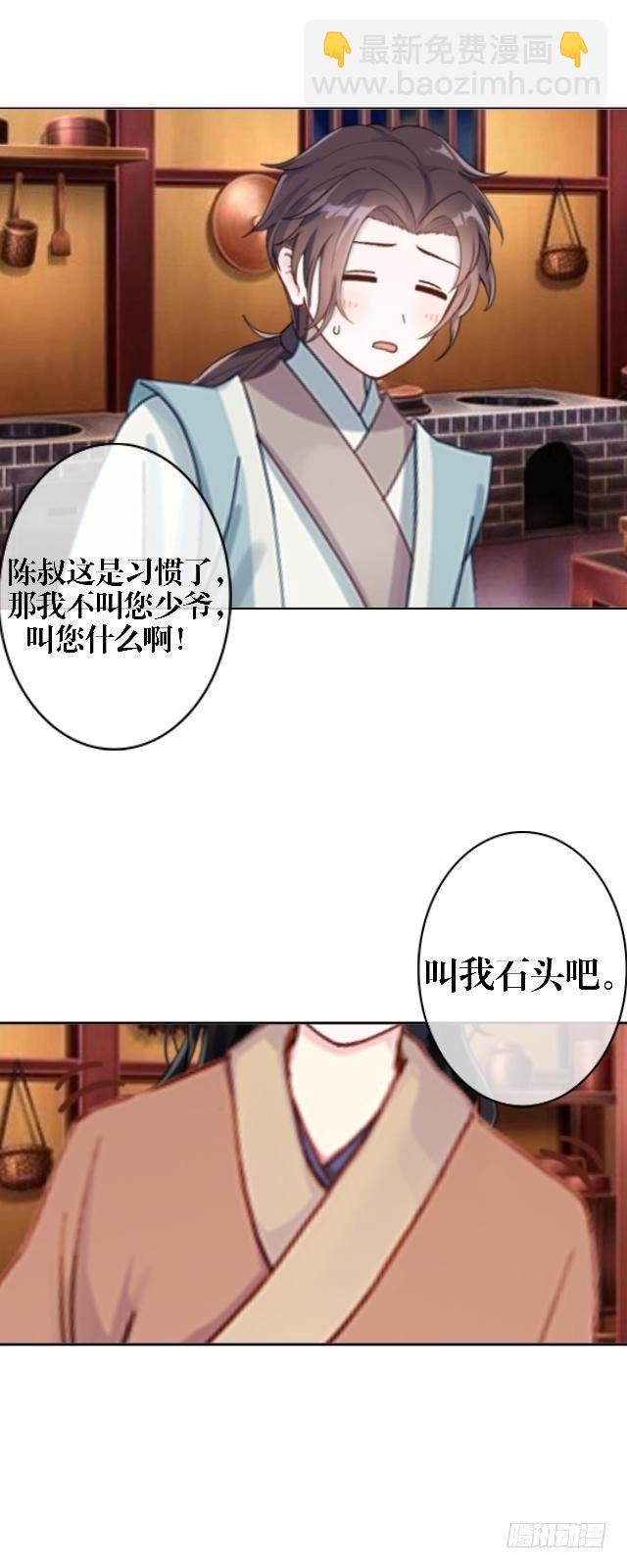 《穿越之炮灰男配》蝴蝶翅膀 第4页