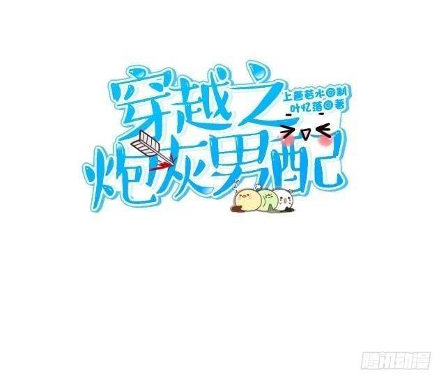 《穿越之炮灰男配》蝴蝶翅膀 第7页