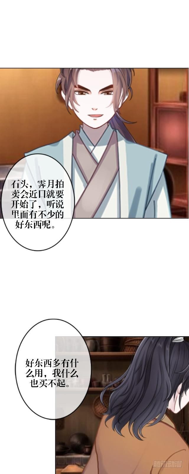 《穿越之炮灰男配》蝴蝶翅膀 第8页