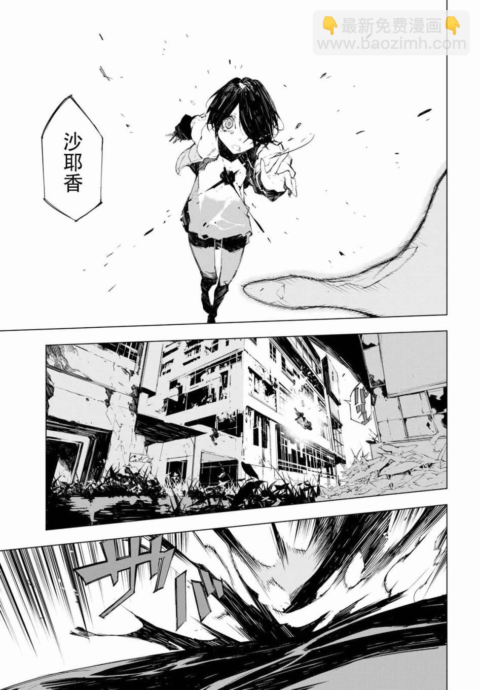 《文豪野犭BEAST》第1话 第17页