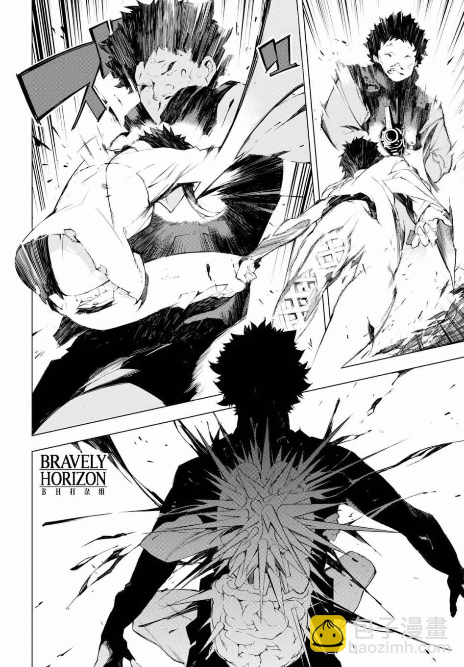 《文豪野犭BEAST》第1话 第28页