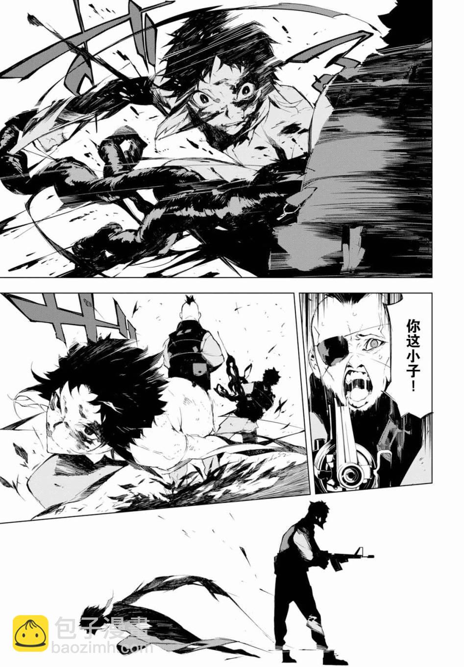 《文豪野犭BEAST》第1话 第29页