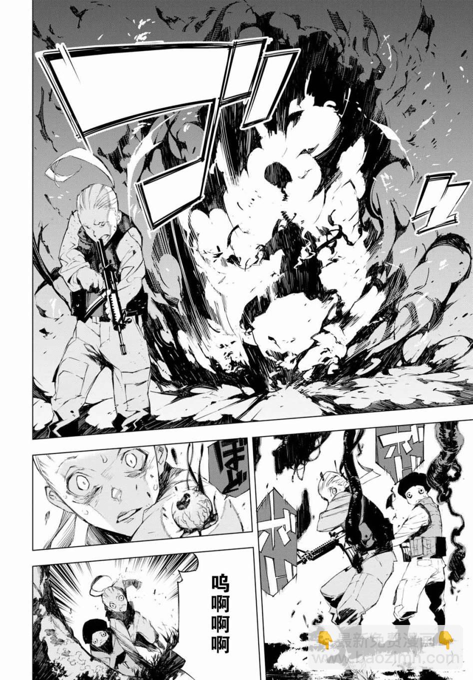 《文豪野犭BEAST》第1话 第32页