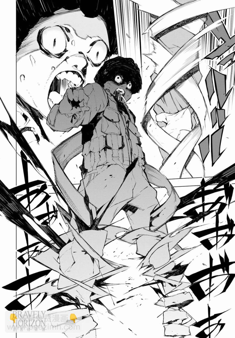 《文豪野犭BEAST》第1话 第42页
