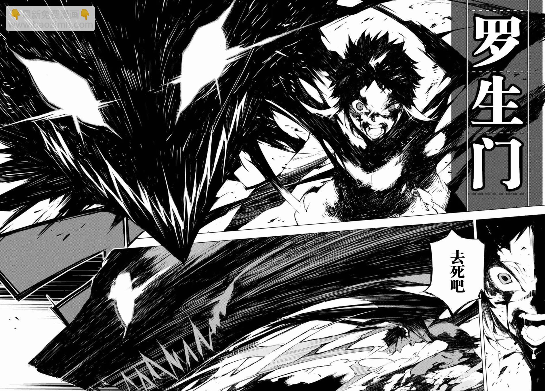 《文豪野犭BEAST》第1话 第48页