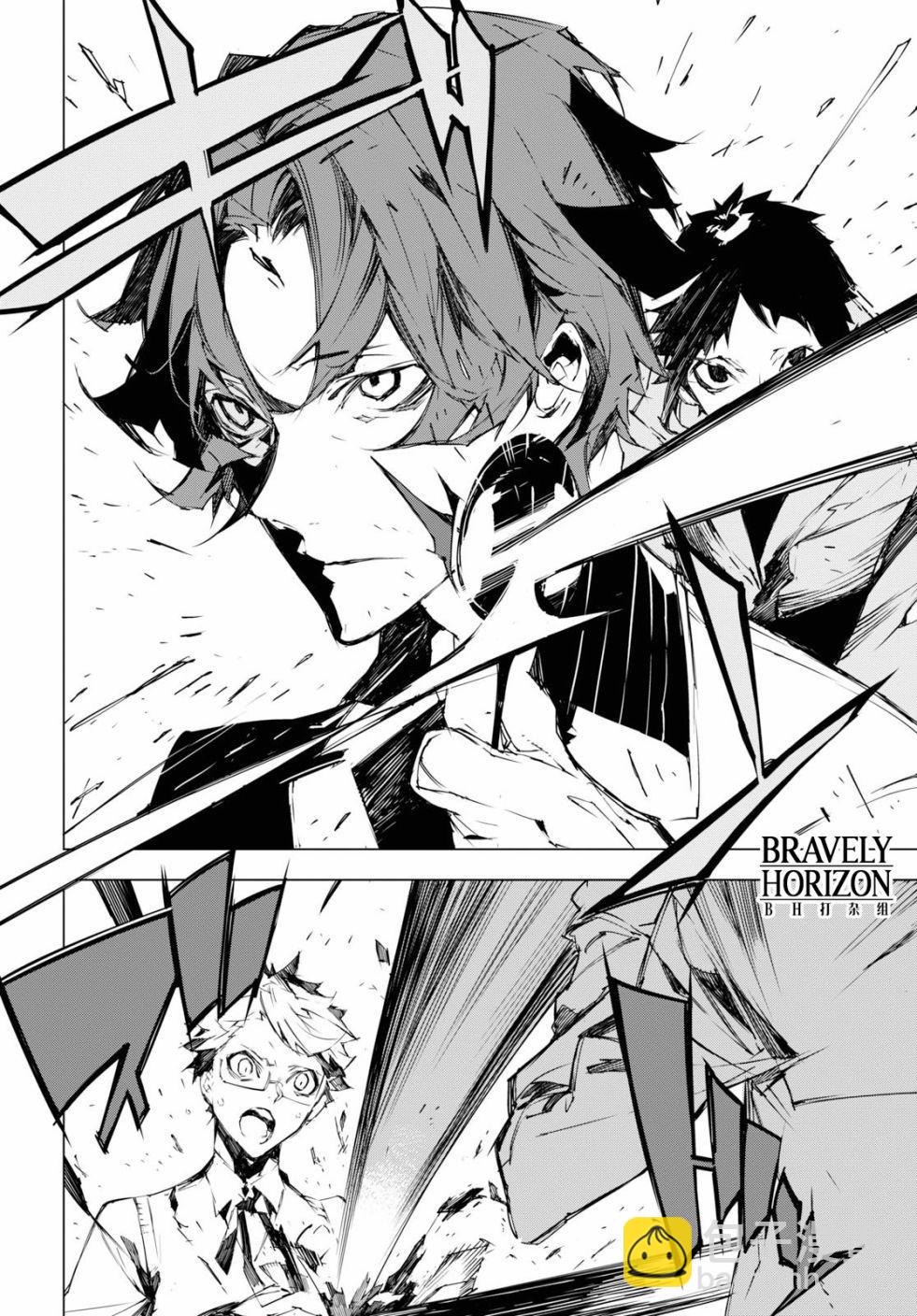 《文豪野犭BEAST》第4话 第4页