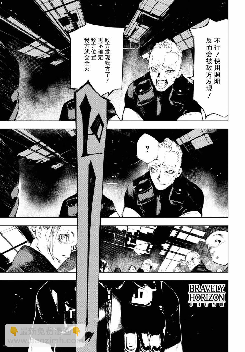 《文豪野犭BEAST》第2话 第37页