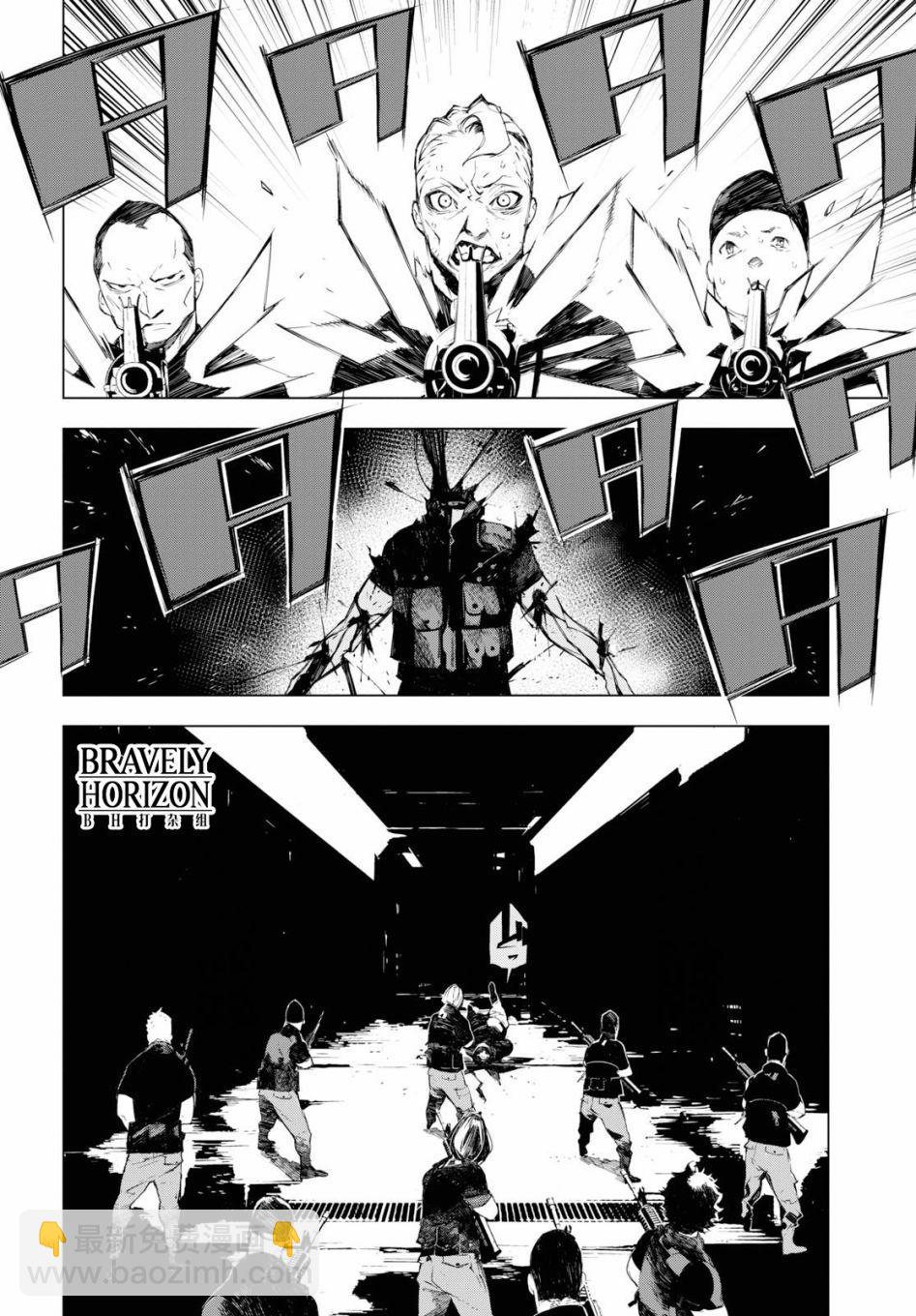 《文豪野犭BEAST》第2话 第40页