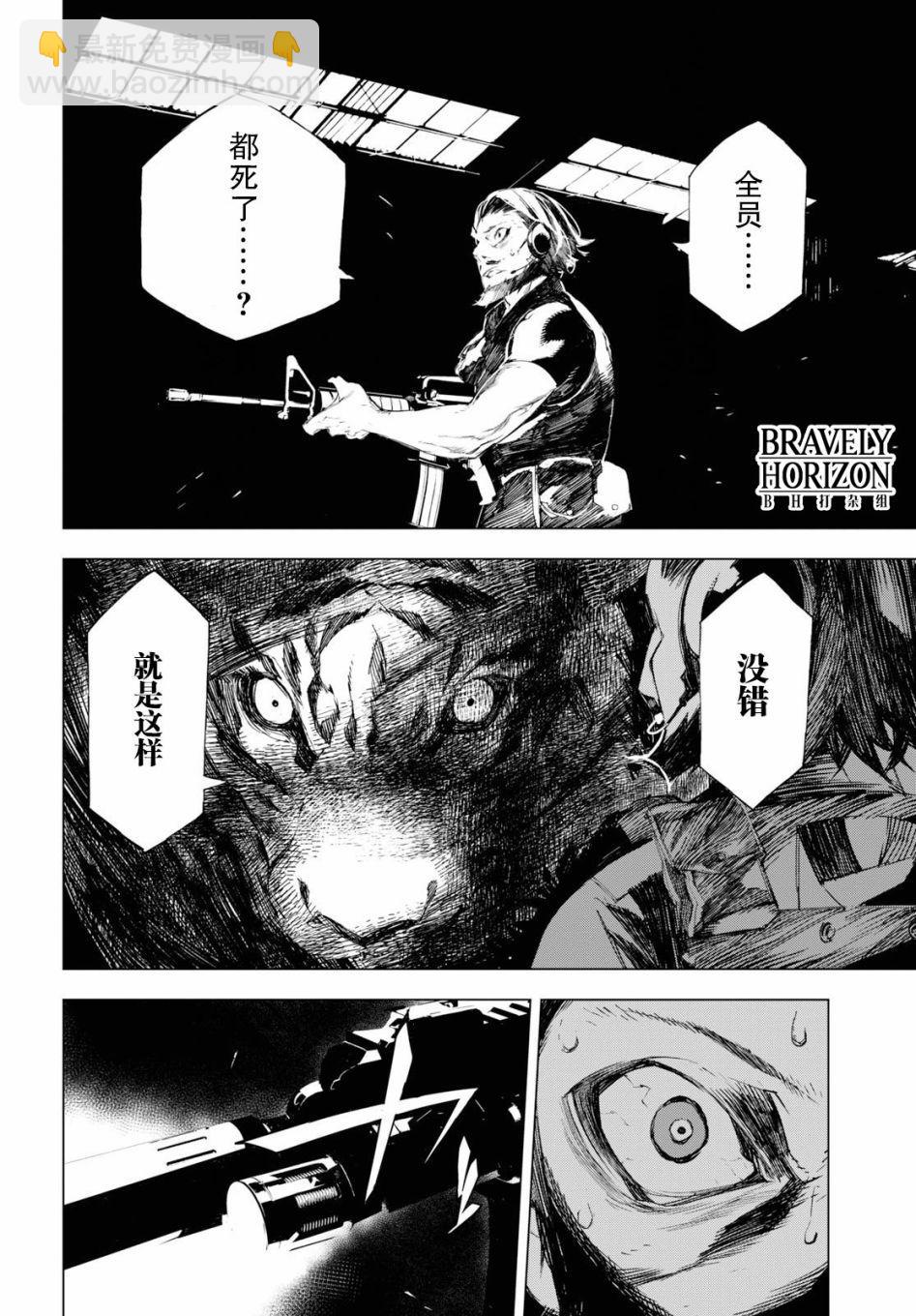 《文豪野犭BEAST》第2话 第44页