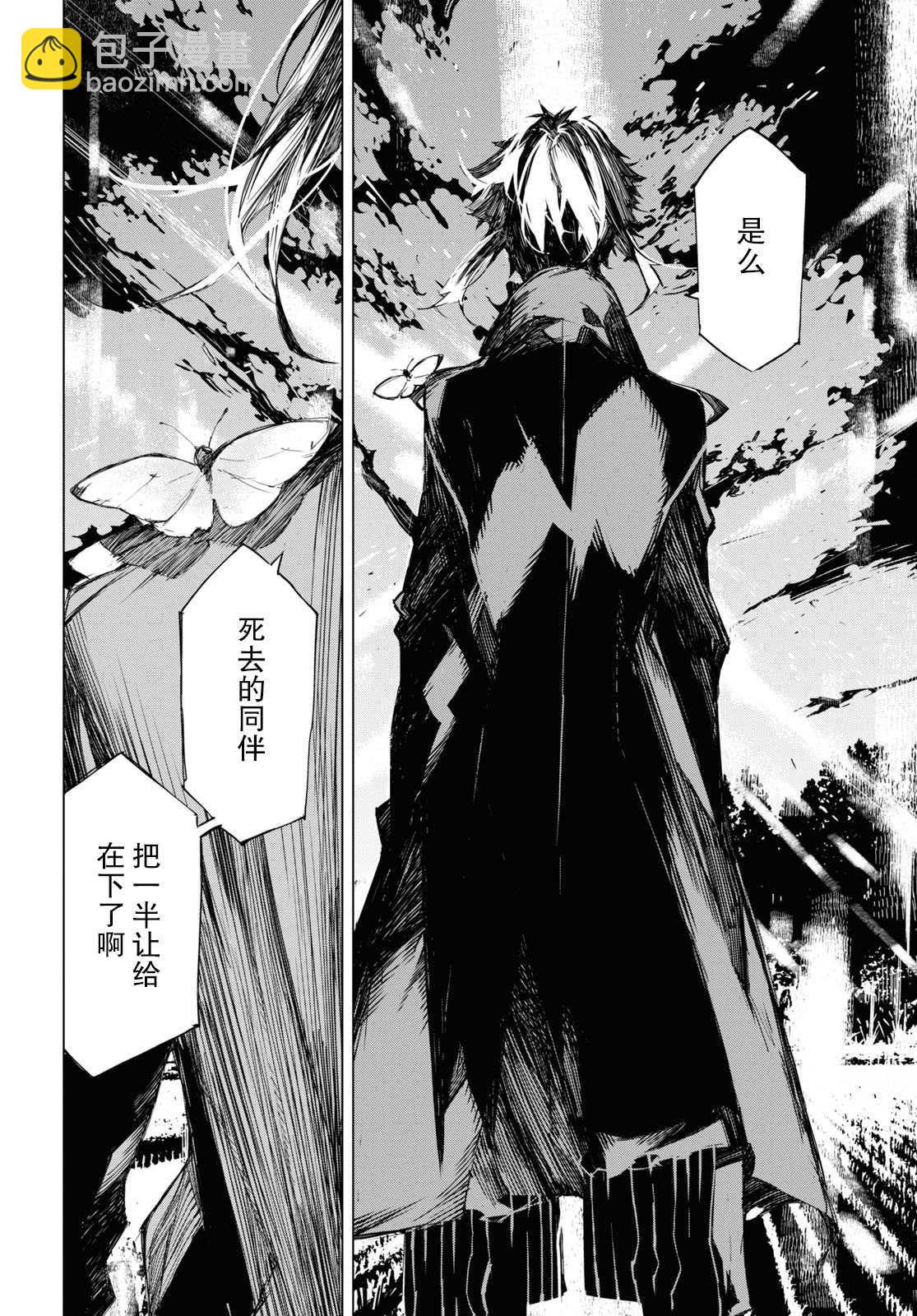《文豪野犭BEAST》第6话 一半 第14页
