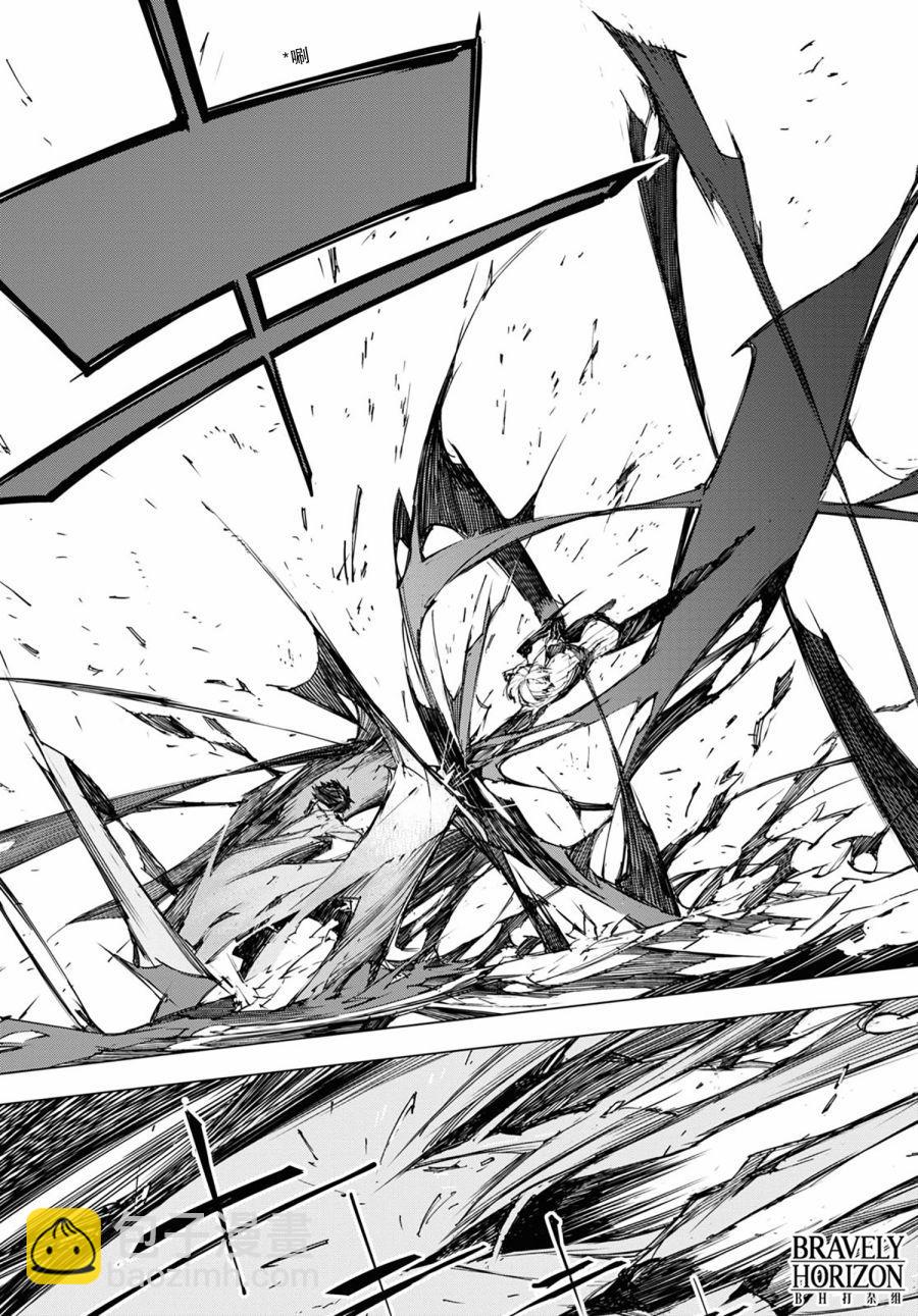 《文豪野犭BEAST》第9话 邂逅（前篇） 第21页