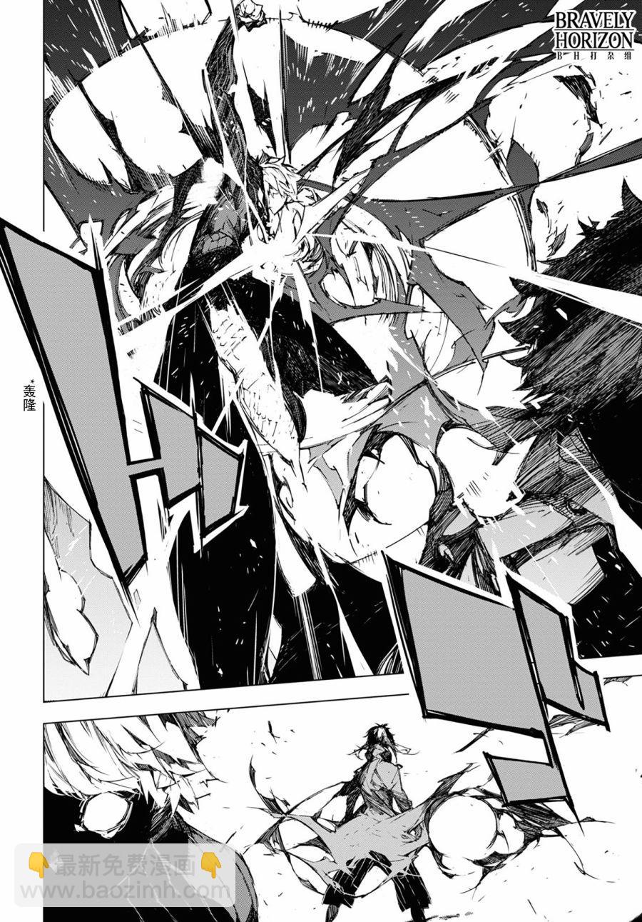 《文豪野犭BEAST》第9话 邂逅（前篇） 第22页