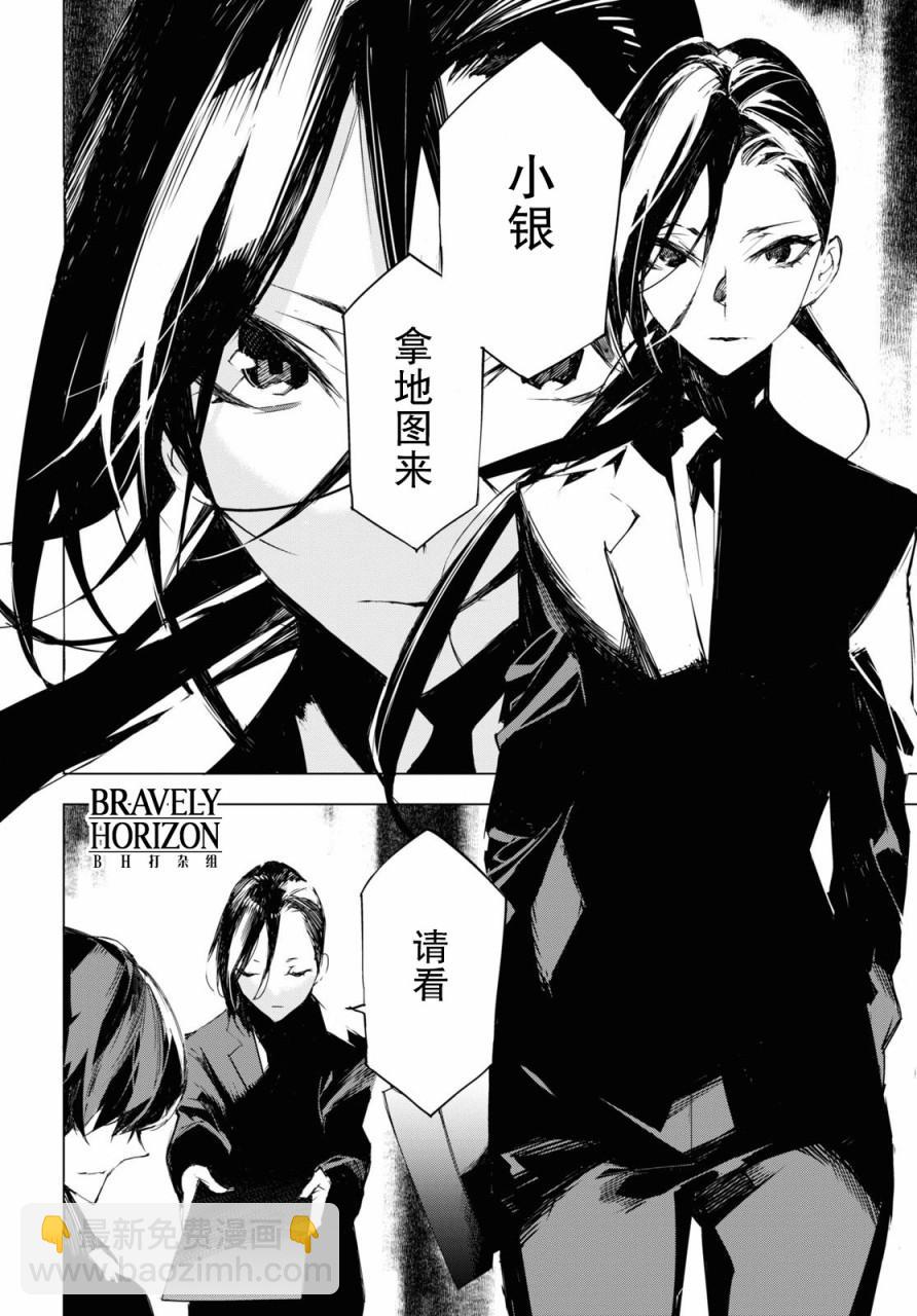 《文豪野犭BEAST》第4.5话 第22页