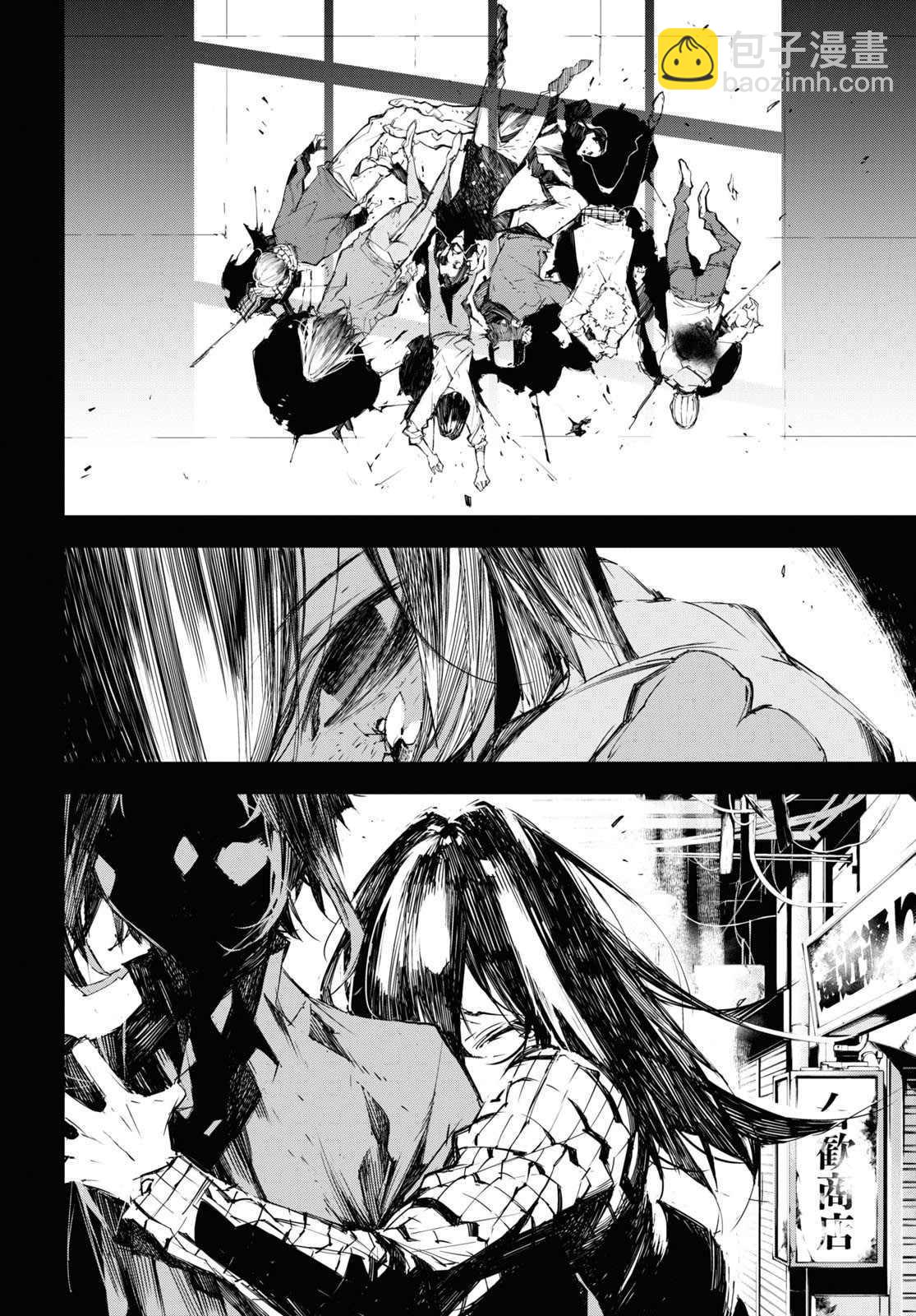 《文豪野犭BEAST》第5话 第16页