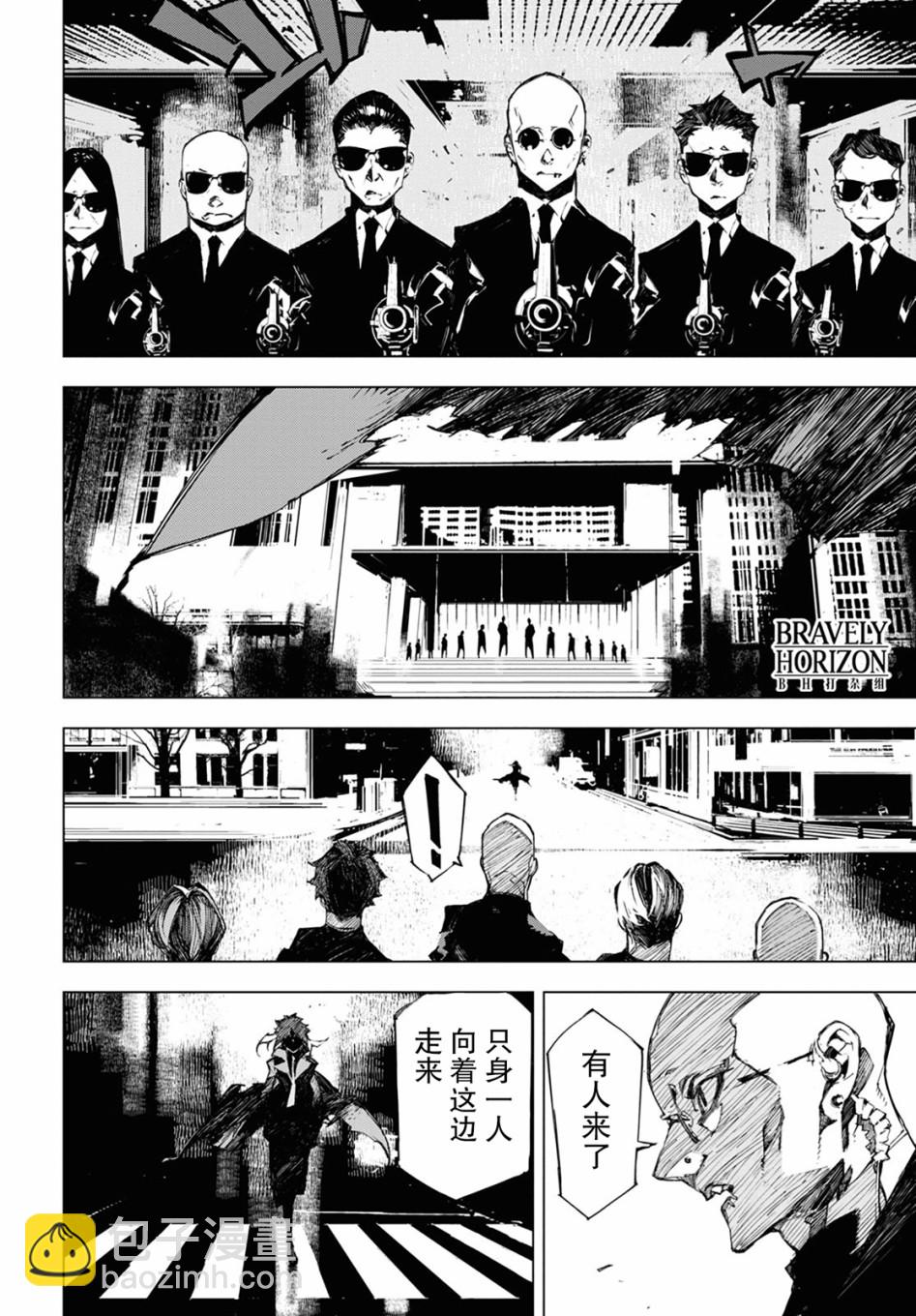 《文豪野犭BEAST》第9话 邂逅（后篇） 第23页