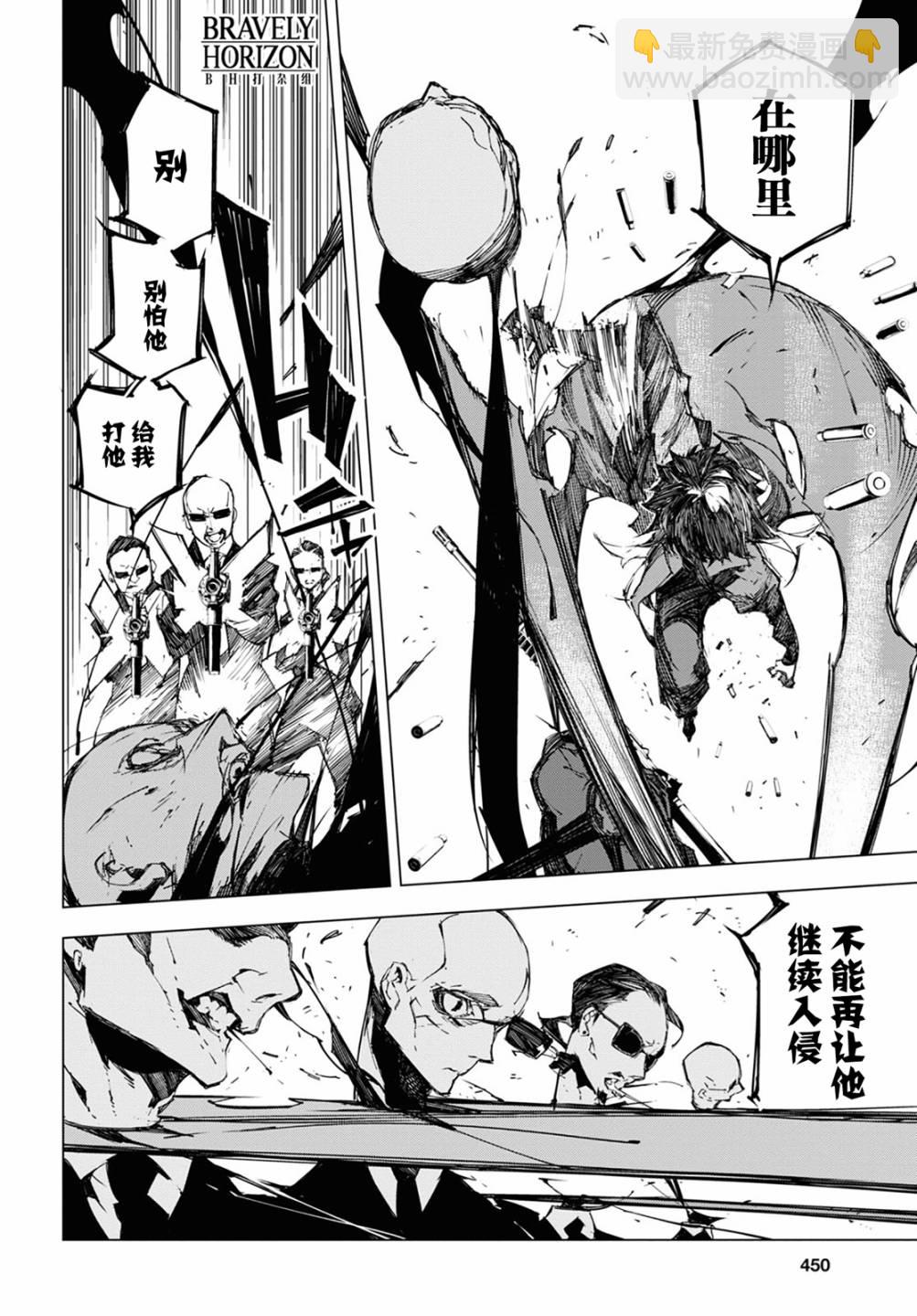 《文豪野犭BEAST》第10话 计划 第6页