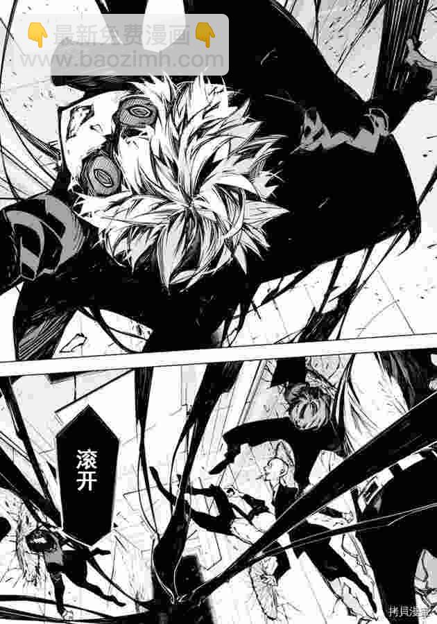 《文豪野犭BEAST》第14话 第10页