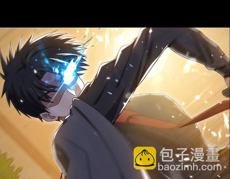 《龙潜花都》序章 第10页