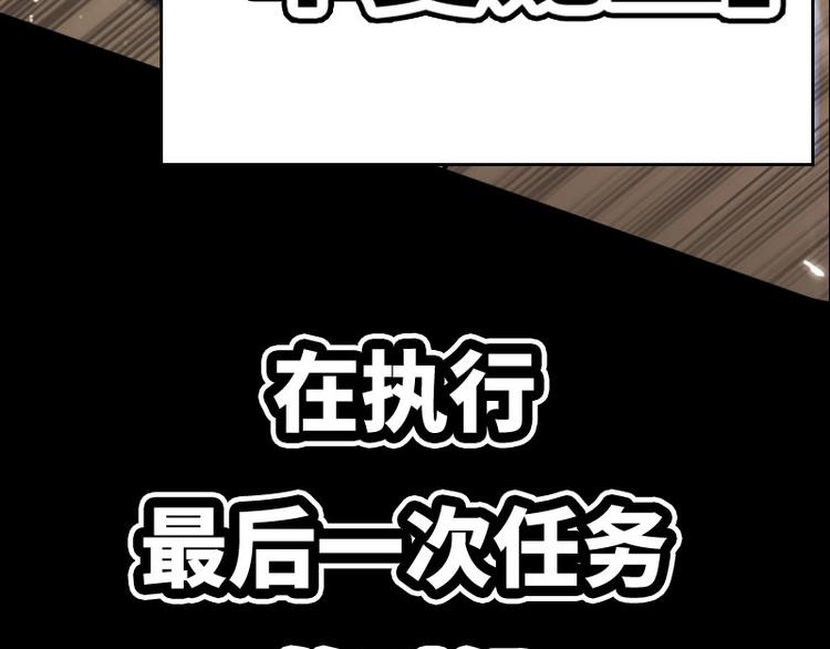 《龙潜花都》序章 第12页