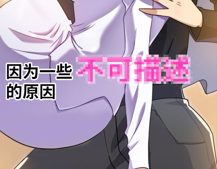 《龙潜花都》序章 第16页