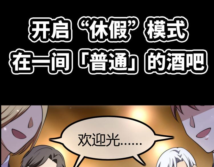 《龙潜花都》序章 第19页