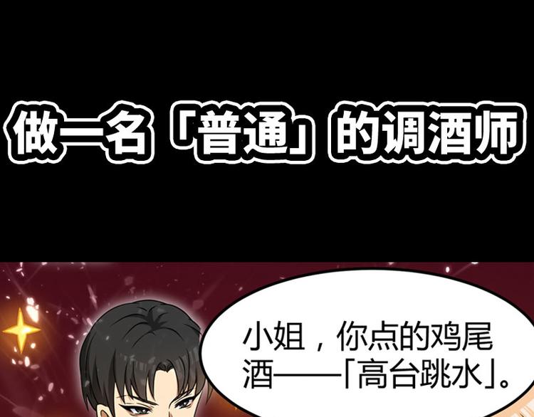 《龙潜花都》序章 第21页