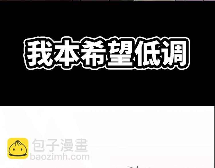 《龙潜花都》序章 第23页