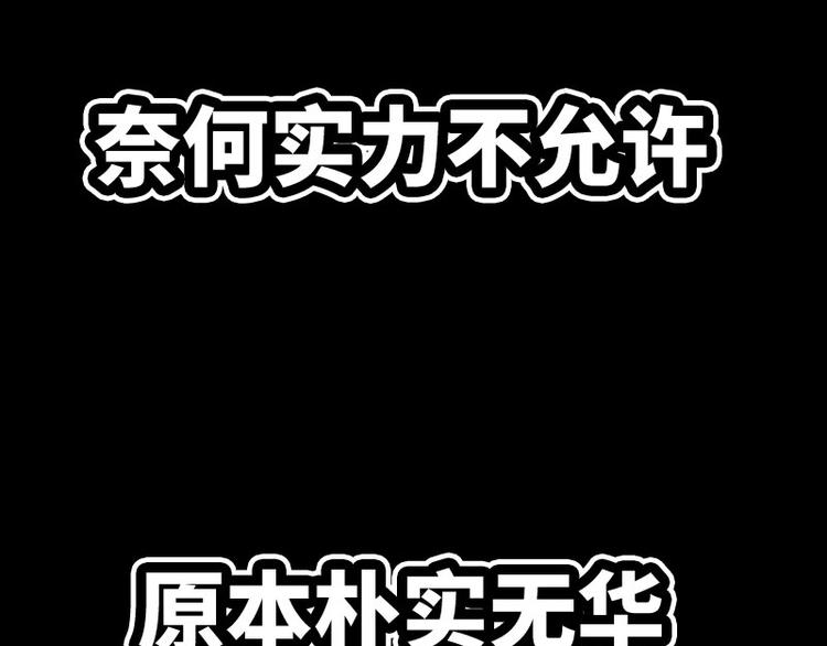 《龙潜花都》序章 第26页