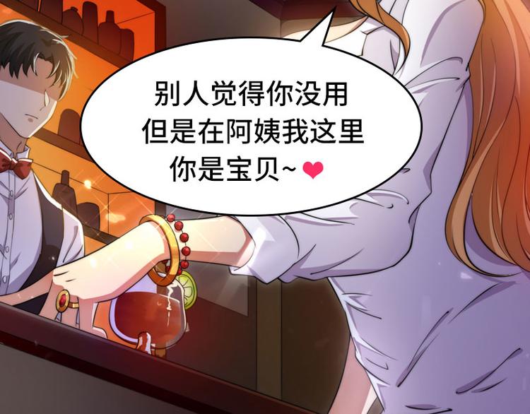 《龙潜花都》序章 第28页