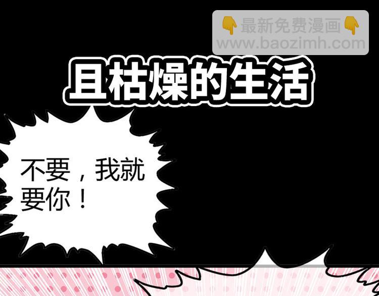 《龙潜花都》序章 第30页