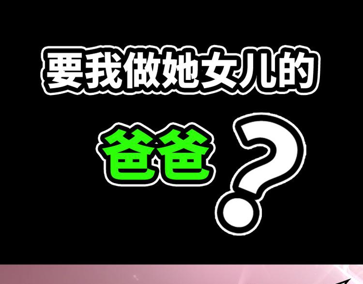 《龙潜花都》序章 第37页