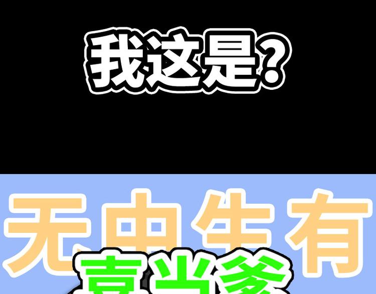 《龙潜花都》序章 第41页