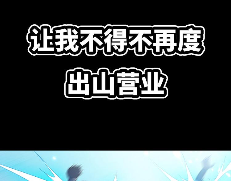 《龙潜花都》序章 第48页