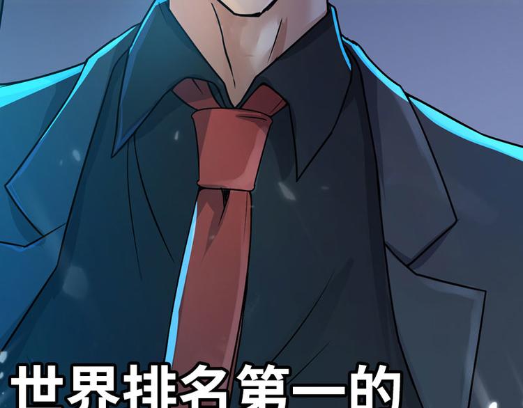 《龙潜花都》序章 第5页